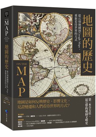 地圖的歷史：從石刻地圖到Google Maps，重新看待世界的方式(二版) | 拾書所