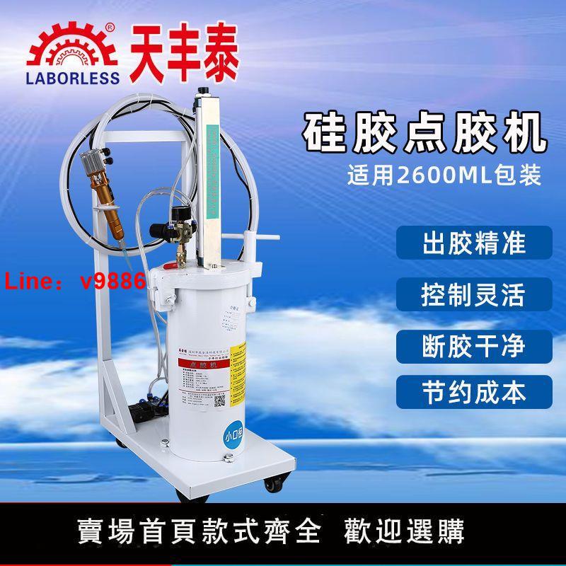 【臺灣公司保固】TFT-2600ML半自動手持式矽膠點膠機【3天內發貨】