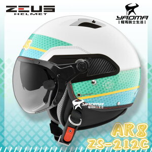 贈好禮 ZEUS安全帽 ZS-212C AR8 白藍 亮面 內鏡 半罩帽 212C 3/4罩 耀瑪騎士部品