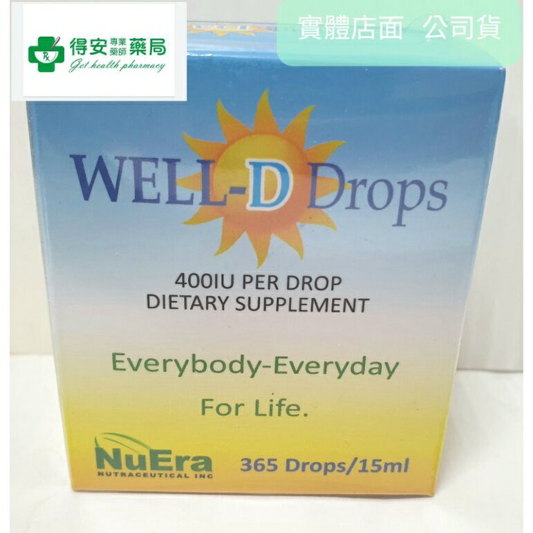 賜千慷-D3 每滴含維生素D3 400IU 每瓶含365滴(15毫升)