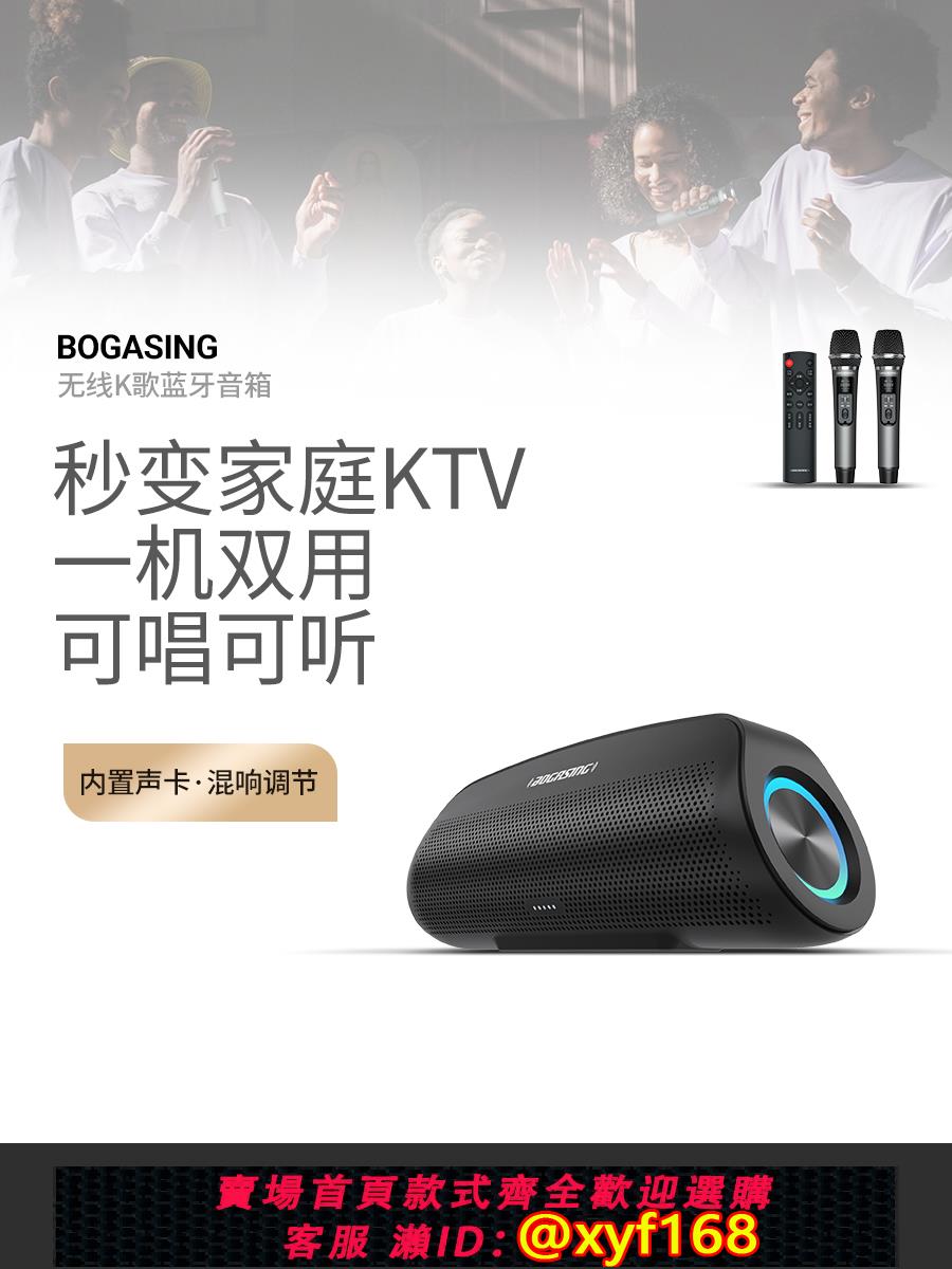 {可打統編 保固一年}BOGASING G7Pro藍芽音箱戶外k歌音響家庭ktv專用音效卡一體機低音炮