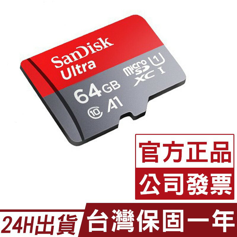 APP下單享點數9% 超取199免運｜【全省保固一年】SanDisk Ultra MicroSD A1高速記憶卡128G64G32G16G【C1-00131】