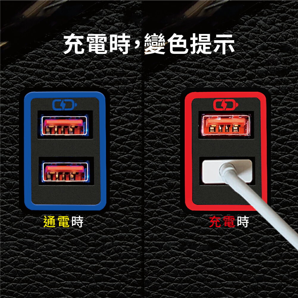 TOYOTA豐田變色燈車充 中型雙USB車充 免挖孔3.0快充「附翹棒」 1