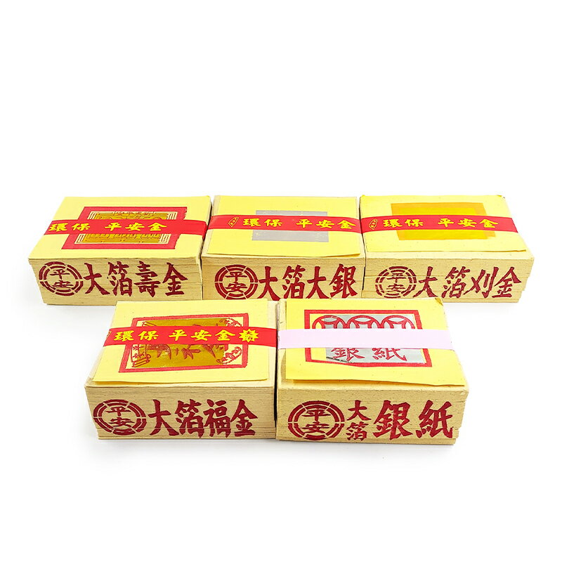 【金紙】環保竹槳 大金箔 壽金 刈金 大銀 福金 銀紙 祭祀 金紙 普渡 祭拜