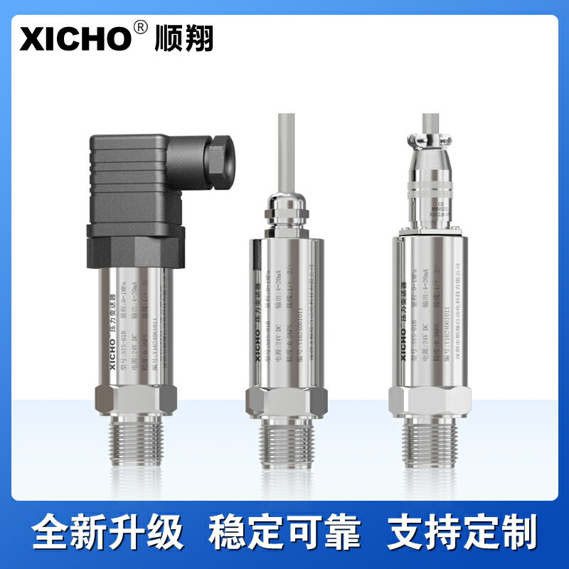 {新品上市}SYS-01A高精度壓力變送器4-20mA數顯高溫水壓氣壓油壓傳感器485
