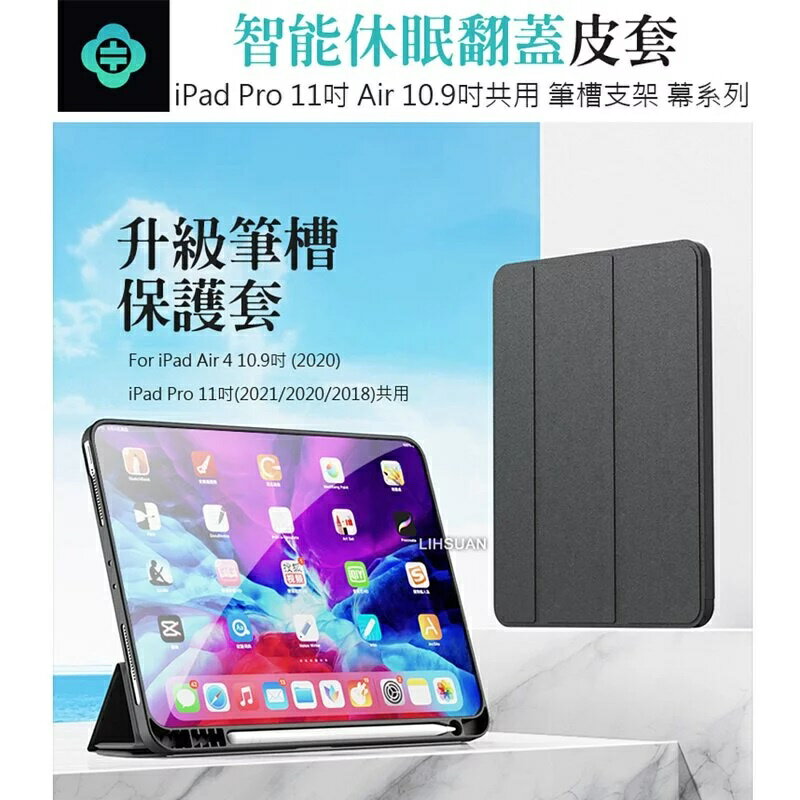 TOTU 2021 iPad Pro 11吋 Air 4 air 5 10.9吋 2020 皮套 休眠 翻蓋 保護套
