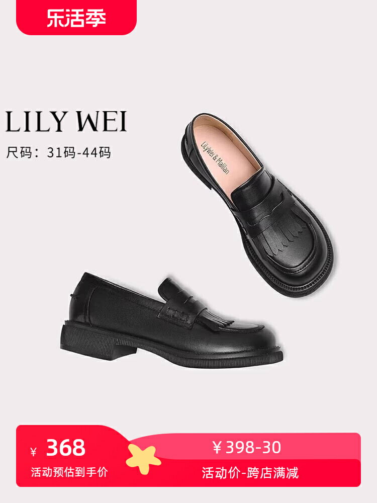 Lily Wei2024春款黑色平底樂福鞋女小碼313233單鞋大碼41一43真皮