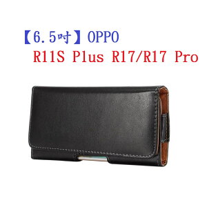 【6.5吋】OPPO R11S Plus R17/R17 Pro羊皮紋 旋轉 夾式 橫式手機 腰掛皮套