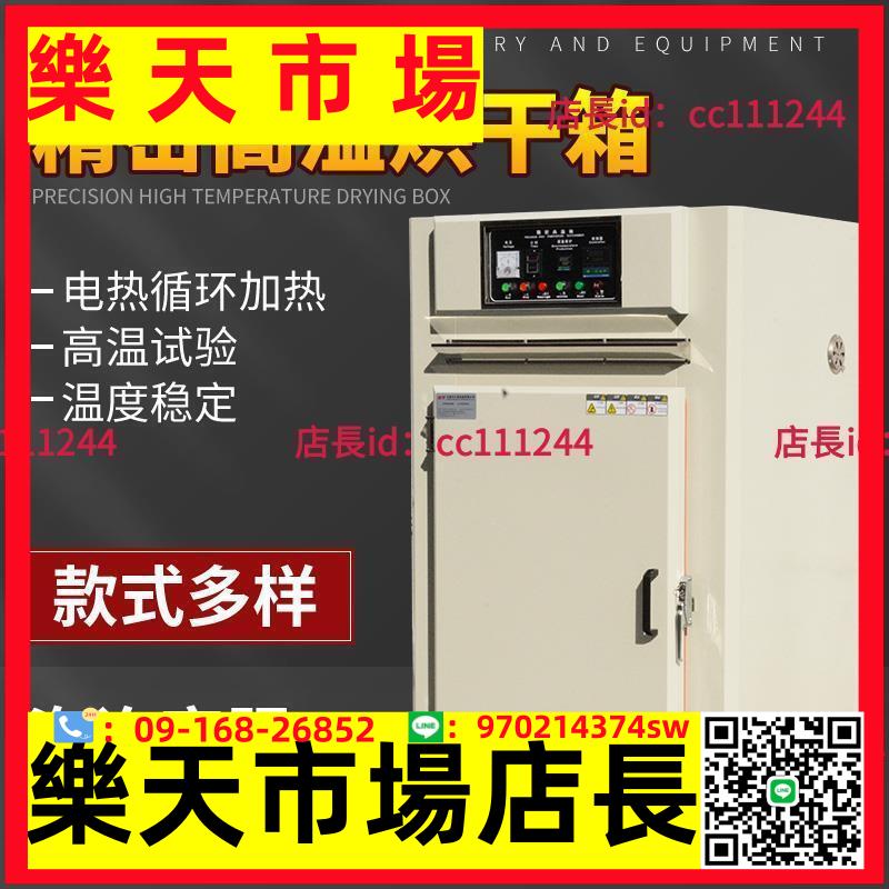 烘乾箱 乾燥箱 電熱鼓風干燥箱食品烘干機 實驗室工業烤箱高溫環境試驗測試箱