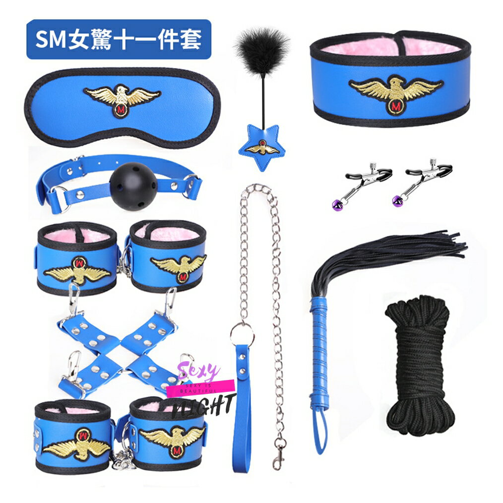另類玩具空姐女警套件《H4673》