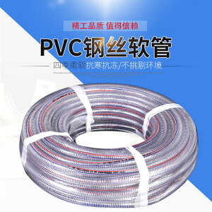 pvc透明鋼絲管 排水管透明水管塑料鋼絲軟管真空管螺旋管