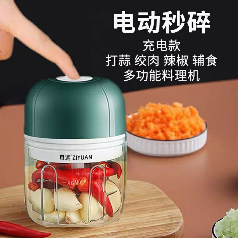 電動打蒜器蒜泥神器 蒜蓉搗蒜器 絞肉絞蒜輔食剝蒜自動攪碎機 充電式