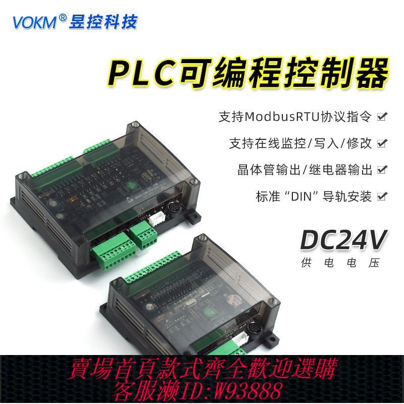 plc程式設計書 昱控plc控制器帶模擬量輸出輸入小型微型簡易版可遠程FX3U可程式設計