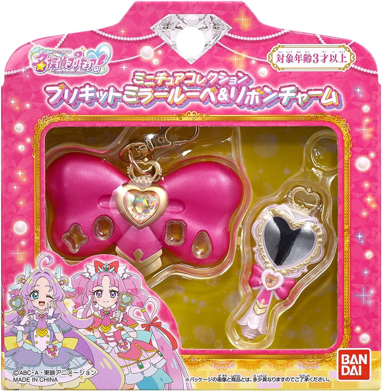 日版 BANDAI 名偵探光之美少女 迷你收藏系列 光美 吊飾 露露卡 暗影天使 解謎天使 神秘天使 光之美少女 周邊 5