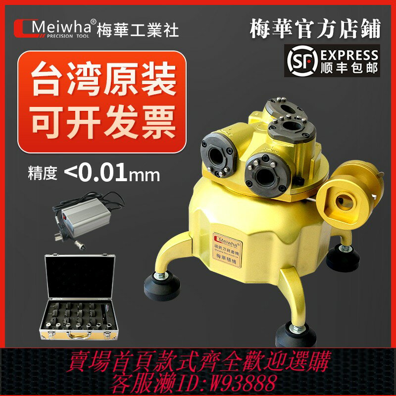 {臺灣公司貨 可打統編}臺灣梅華萬能全自動鎢鋼端銑刀小型高精度磨刀機鉆頭傻瓜式研磨機