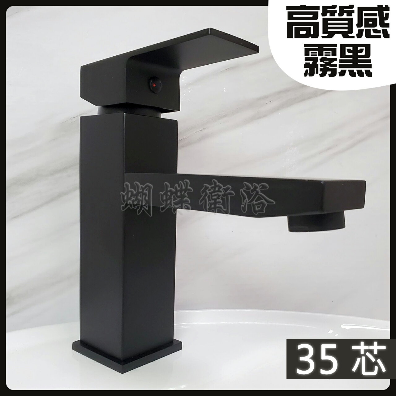 【高質感霧黑 304單孔冷熱面盆龍頭】四角方型【領券滿額再折千11/30止】
