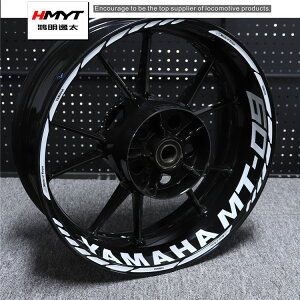 適用於雅馬哈YAMAHA MT03 MT07 MT09 MT-10改裝輪轂貼花輪框圈反光貼紙 機車摩托車貼紙標誌