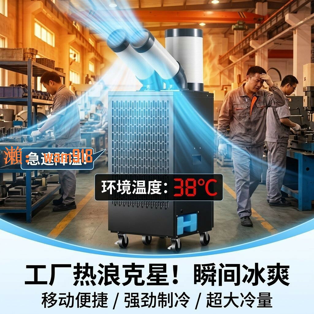 【台灣公司】寶工工業冷風機車間移動空調廚房冷氣機降溫設備壓縮機制