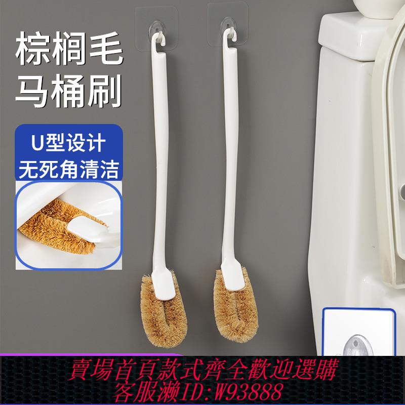 {臺灣公司貨 可打統編}日本2024新款馬桶刷套裝家用無死角清潔超級好用的洗廁所專用刷子