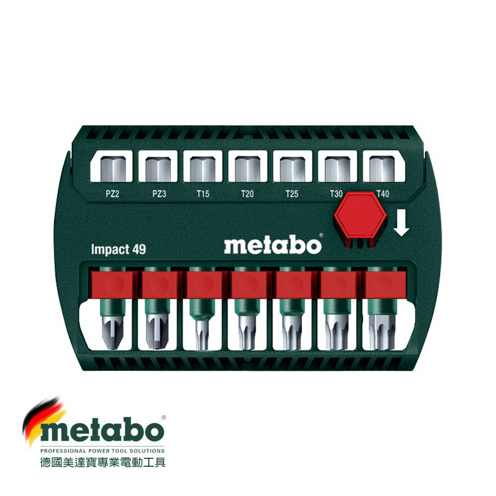 【台北益昌】德國 美達寶 metabo BIT-BOX IMPACT 49 起子頭 7件組 工具配件 原廠公司貨