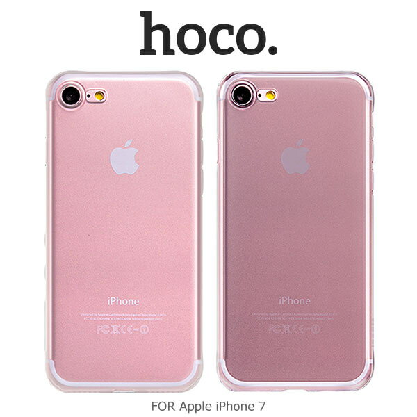 HOCO Apple iPhone 7 磨砂 TPU 軟套 霧面保護套 軟套 保護殼 背套 手機殼【出清】【APP下單4%點數回饋】