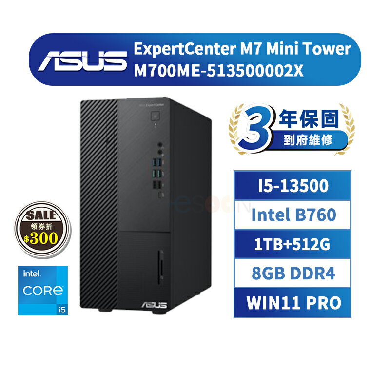 ASUS 華碩 M700ME-513500002X 商用桌上型電腦 ( i5-13500/B760/8G/1T+512G/300W/Win11P/3年保固) 現貨免運 領券現折