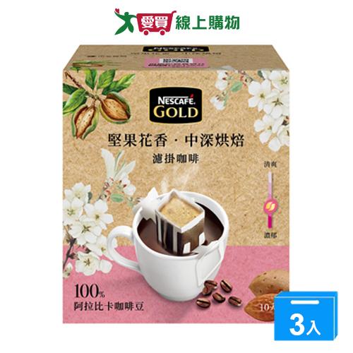 雀巢金牌濾掛咖啡堅果花香中深烘焙(10包/盒)【三入組】【愛買】