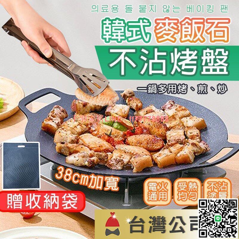 【千羽家居】多尺寸+現貨 韓式麥飯石烤盤 月亮烤盤 卡式爐烤盤 麥飯石烤肉盤 韓式烤盤 烤肉盤 燒烤盤 煎烤盤 不沾烤