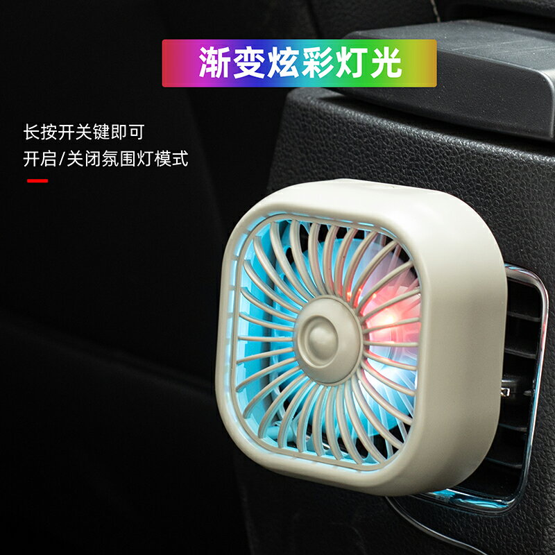 車載USB電風扇12v24V大貨車汽車用品強風車內飾空調出風口小風扇