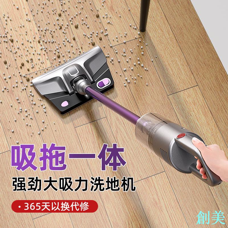 無線吸塵器濕拖一體機家用手持式大吸力功率除塵除蟎寵物毛發床上-創美