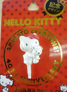 【震撼精品百貨】Hello Kitty 凱蒂貓 KITTY耳機防塵塞-40周年抱熊(白) 震撼日式精品百貨