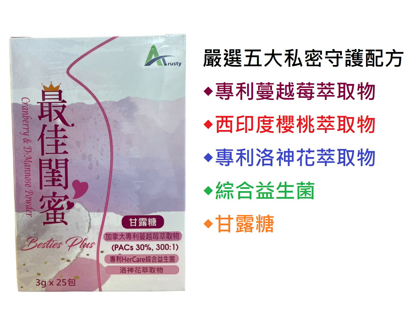 《買2盒贈蔓越莓口含錠1瓶》華耀生技 最佳閨蜜蔓越莓益生菌 3gx25包/盒  添加甘露糖