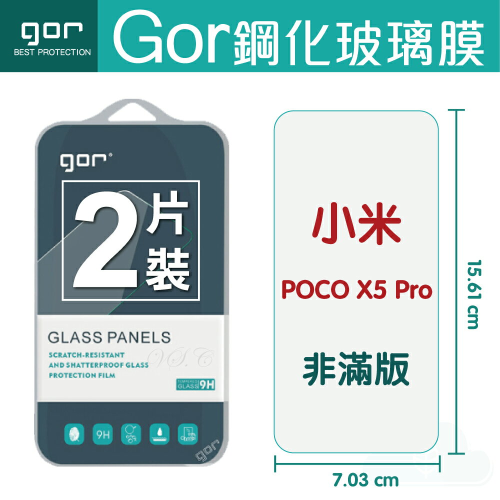 GOR 9H 小米 POCO X5 Pro 鋼化 玻璃 保護貼 全透明非滿版 兩片裝【全館滿299免運費】