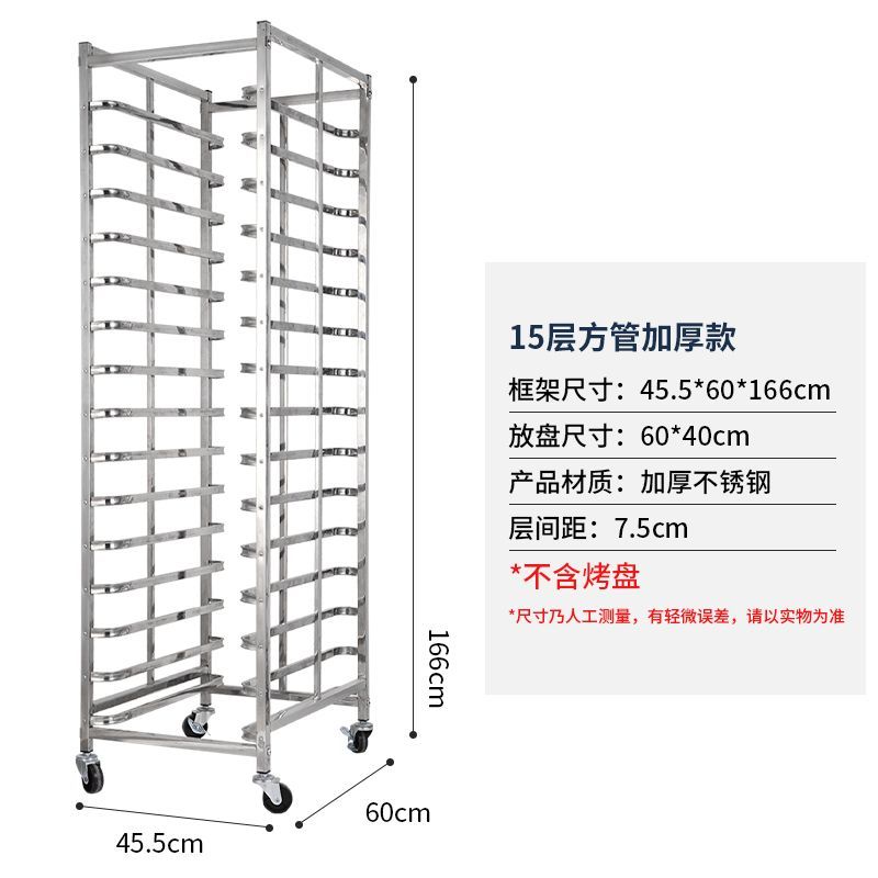 【店長推薦】不锈钢烤盘架子车土司盒商用多层火锅烘培面包铝合金托盘封闭式架 0