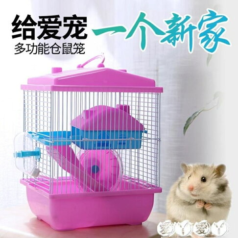 倉鼠籠倉鼠籠子豪華別墅花枝鼠夢幻大城堡松鼠單雙層小田園倉鼠用品窩中秋節禮物 喜多多生活館直營店 樂天市場rakuten 倉鼠籠倉鼠籠子豪華別墅花枝鼠夢幻大城堡松鼠單雙層小田園倉鼠用品窩中秋節禮物 喜多多生活館直營店 樂天市場rakuten
