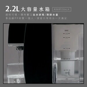 強強滾生活 【KINYO】2.2L瞬熱濾淨飲水機 (MHW-9655)