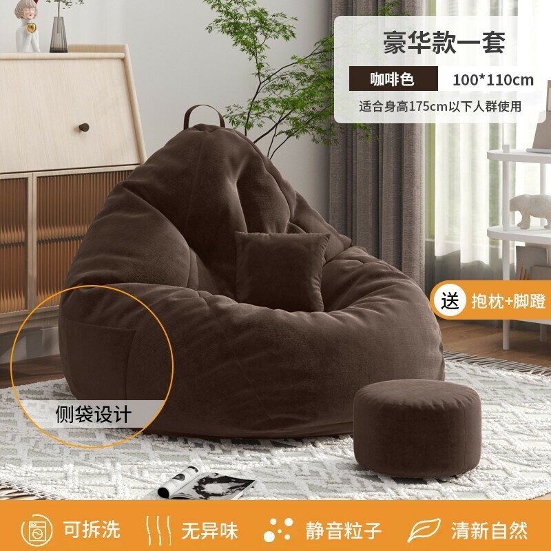 現貨下殺！【免運】 沙發 沙發椅 懶人沙發可睡可躺椅豆袋榻榻米小戶型臥室陽臺休閑座椅子單人坐墩八折下殺 打骨折 可開發票 加客服賴享受巨額減免金牌保障