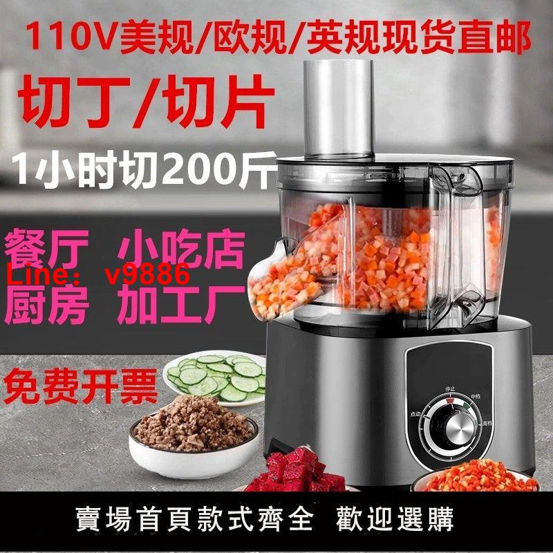 【臺灣公司保固】110V商用電動切菜機切片機切丁機切粒機多功能自動切果蔬菜神器