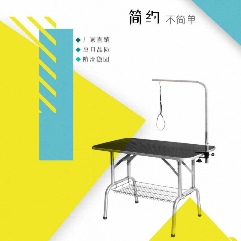 【臺灣公司 可打統編】寵物美容臺寵物美容桌折疊桌寵物修剪便攜桌洗澡修剪造型