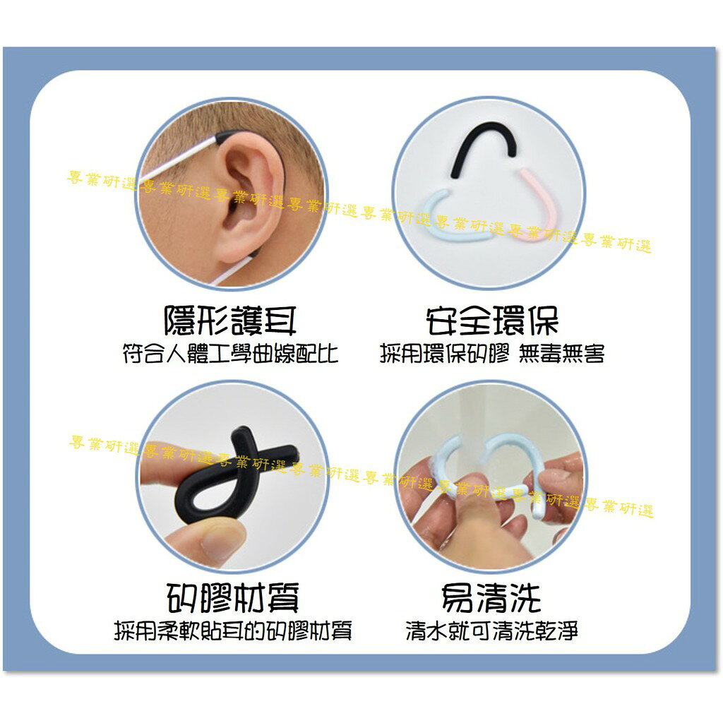 【台灣現貨  】口罩護套 口罩減壓護套 口罩繩護套 口罩矽膠護套 5