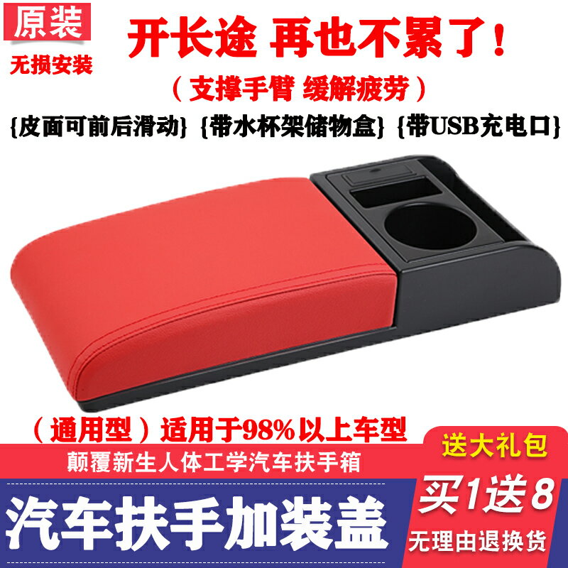 汽車改裝中央扶手箱墊通用型扶手箱蓋加高加長多功能儲物盒增高墊