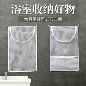 浴室臟衣袋壁掛式家用洗衣污臟籃門后置衣收納衛生間防水分類掛袋
