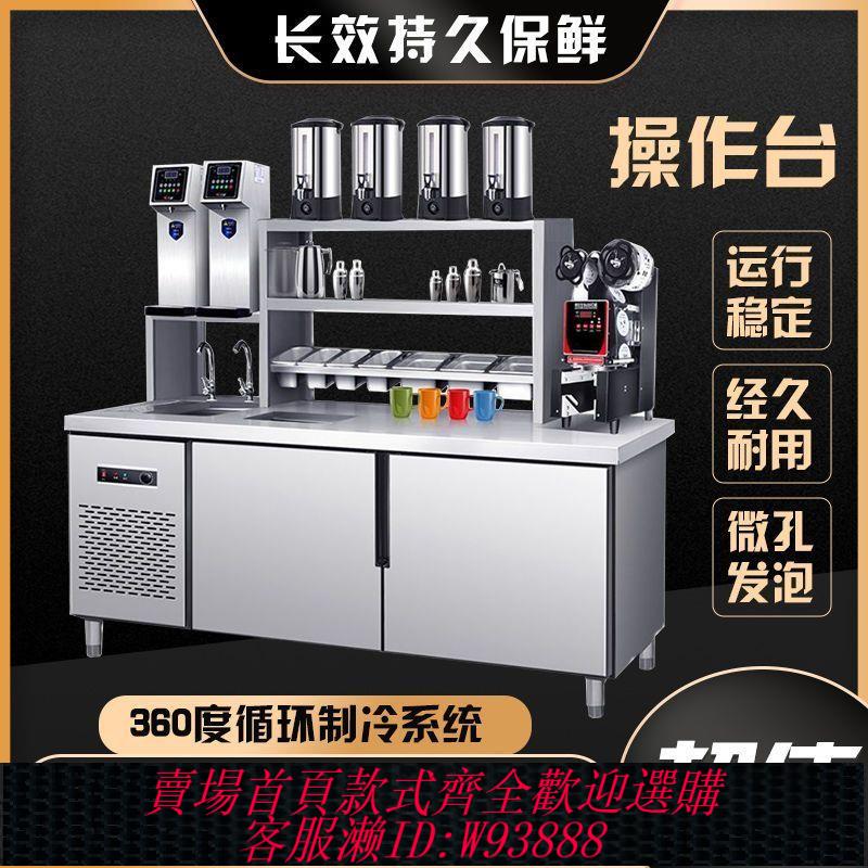 【公司貨 最低價】商用奶茶店設備全套水吧臺工作臺冷藏柜飲品漢堡店冷凍操作雪克臺