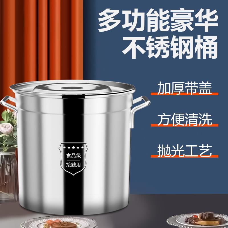 {臺灣公司 可開發票}【食品級】304不銹鋼商用圓桶帶蓋鍋湯桶加厚家用油桶大容量水桶