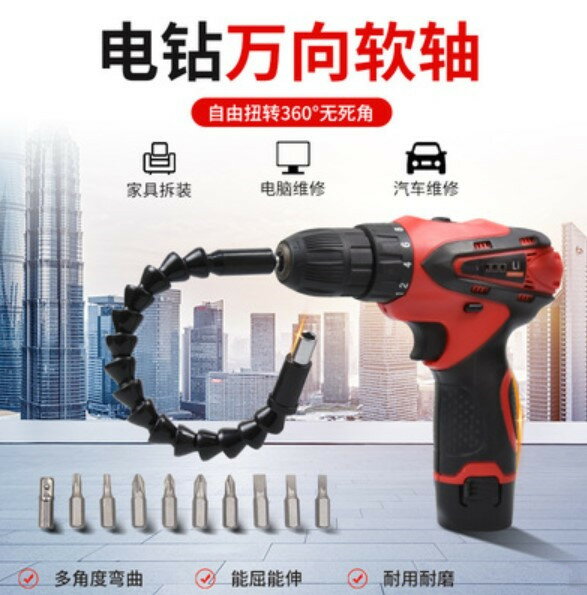 電鉆萬向軟軸 不銹鋼接頭軟管手電鉆套筒批頭加長電動延長拐角器