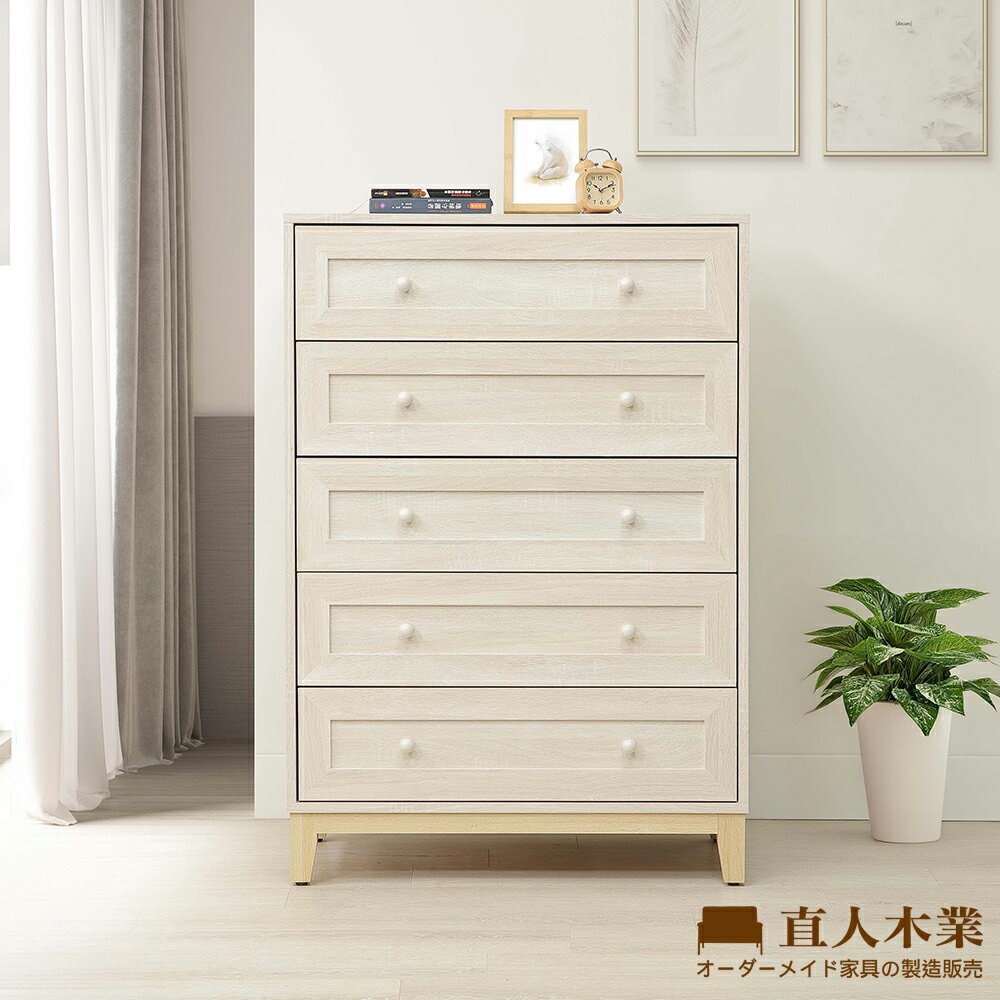 【直人木業】COCO田園奶油風五斗櫃80公分