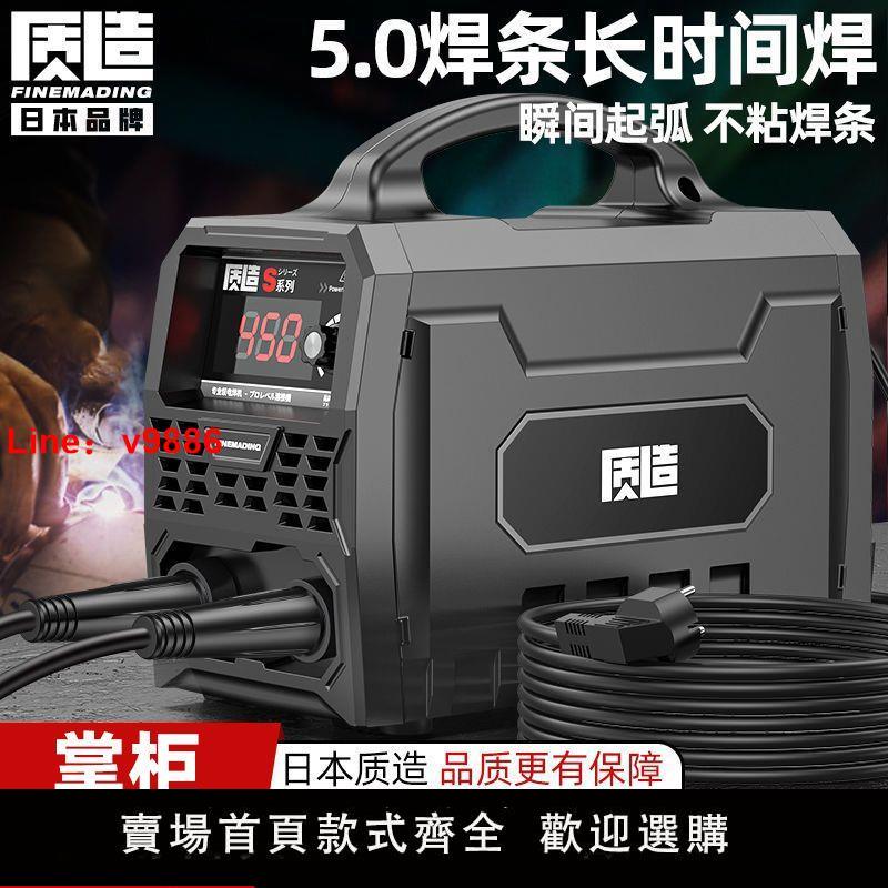 【臺灣公司 超低價】日本質造電焊機220v家用315兩用380v便攜小型全銅直流雙電壓焊機