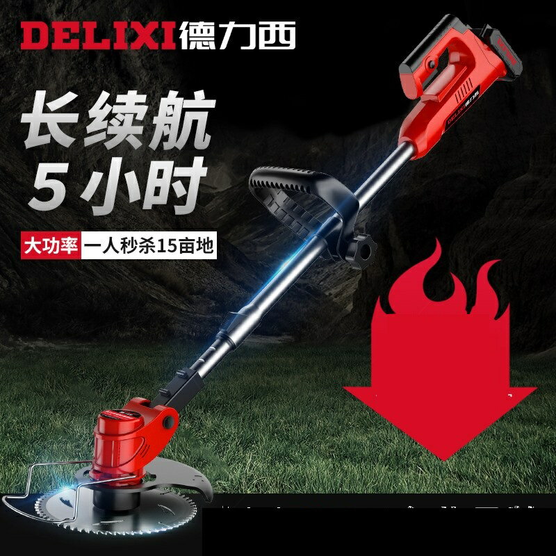 割草機 鋰電割草機 除草機 電動割草機鋰電農用充電式打草機小型家用草坪收割除草神器『cyd21875』