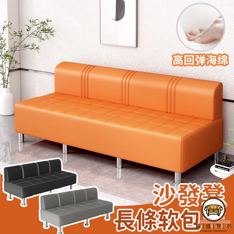 可開發票 工廠現貨 【長條沙發凳 免運】沙發凳 等待椅子 換鞋凳 等侯沙發 理髮店等候椅 換鞋椅 長椅子 等候椅 長條椅 長條凳特惠/全館折扣 售後保障 j547