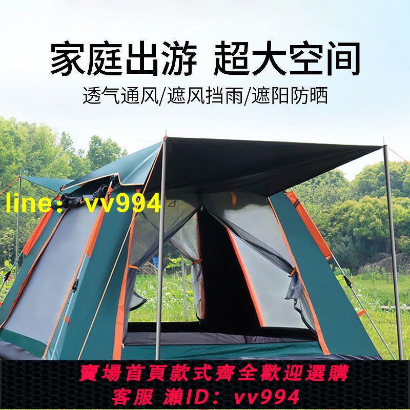 帳篷戶外露營用品公園野外野餐裝備加厚防雨全自動室內便攜式折疊